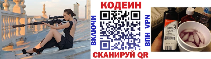 где купить наркоту  Иланский  blacksprut tor  Кодеин напиток Lean (лин) 