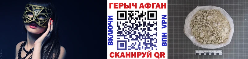 ГЕРОИН Heroin  Иланский 