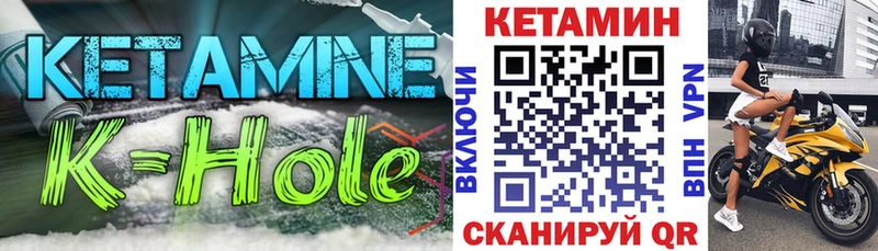 КЕТАМИН VHQ  Иланский 