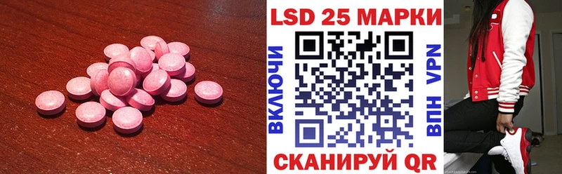 LSD-25 экстази ecstasy  Иланский 