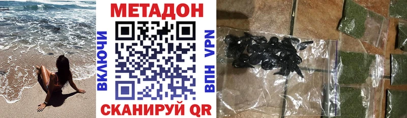 МЕТАДОН кристалл Иланский