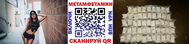Первитин Methamphetamine  Иланский 